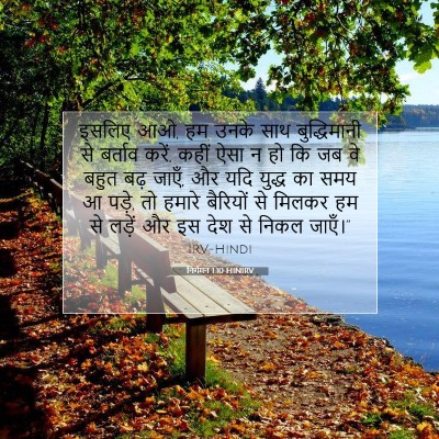 निर्गमन 1:10 बाइबल आयत की व्याख्या