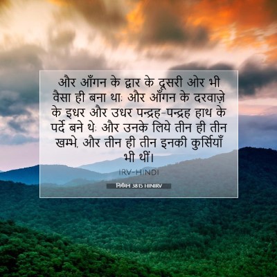 निर्गमन 38:15 बाइबल आयत की व्याख्या