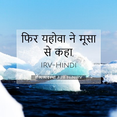 लैव्यव्यवस्था 7:28 बाइबल आयत की व्याख्या