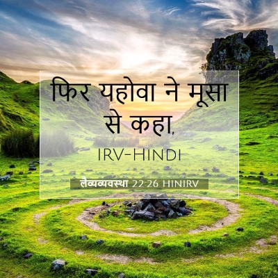लैव्यव्यवस्था 22:26 बाइबल आयत की व्याख्या