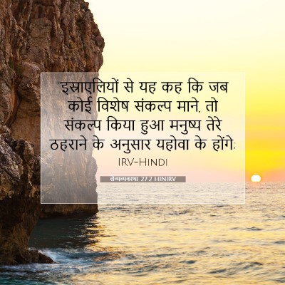 लैव्यव्यवस्था 27:2 बाइबल आयत की व्याख्या
