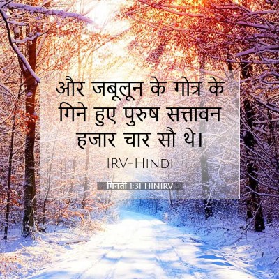 गिनती 1:31 बाइबल आयत की व्याख्या