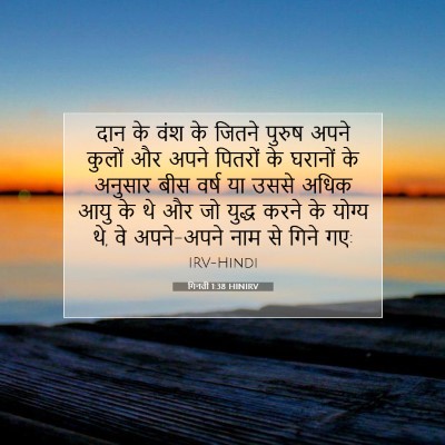गिनती 1:38 बाइबल आयत की व्याख्या