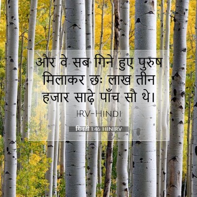 गिनती 1:46 बाइबल आयत की व्याख्या