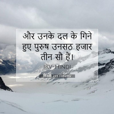 गिनती 2:13 बाइबल आयत की व्याख्या