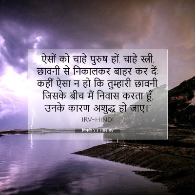 गिनती 5:3 बाइबल आयत की व्याख्या