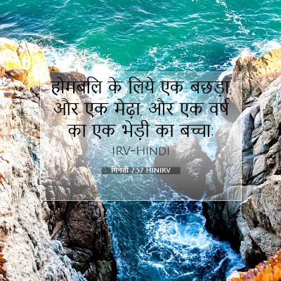 गिनती 7:57 बाइबल आयत की व्याख्या