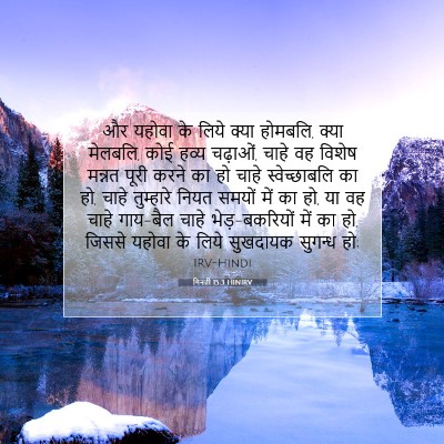गिनती 15:3 बाइबल आयत की व्याख्या