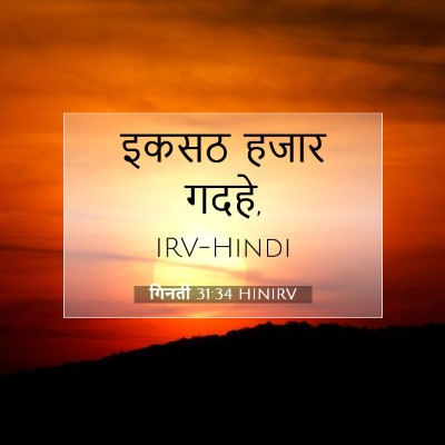 गिनती 31:34 बाइबल आयत की व्याख्या