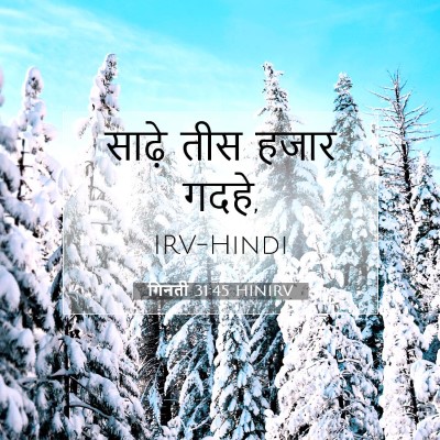 गिनती 31:45 बाइबल आयत की व्याख्या