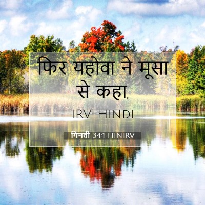 गिनती 34:1 बाइबल आयत की व्याख्या