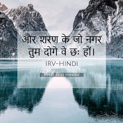 गिनती 35:13 बाइबल आयत की व्याख्या