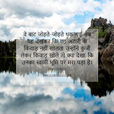 न्यायियों 3:25 बाइबल आयत की व्याख्या