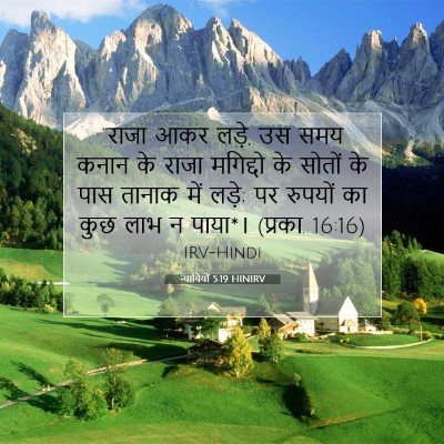 न्यायियों 5:19 HINIRV बाइबल आयत इमेज