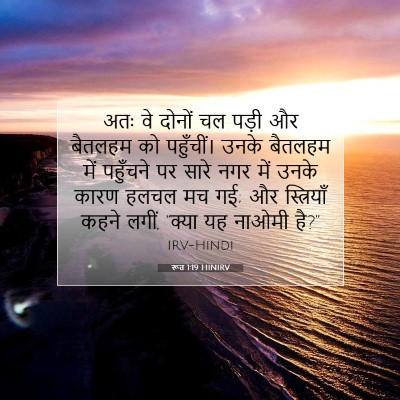 रूत 1:19 बाइबल आयत की व्याख्या
