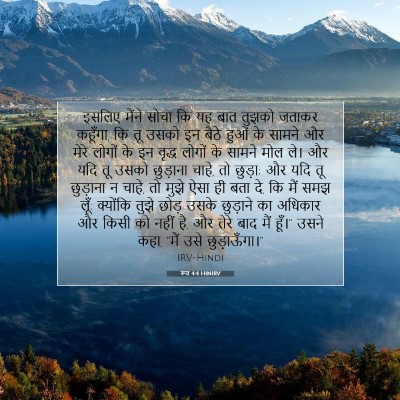 रूत 4:4 बाइबल आयत की व्याख्या