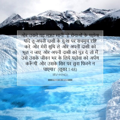 1 शमूएल 1:11 बाइबल आयत की व्याख्या