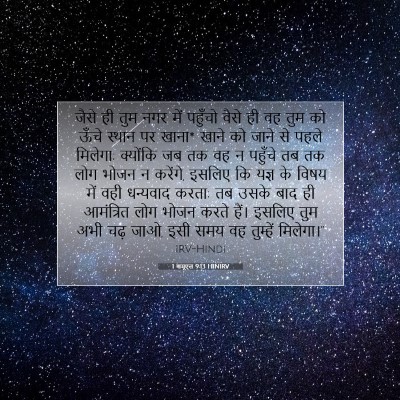 1 शमूएल 9:13 बाइबल आयत की व्याख्या