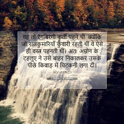 2 शमूएल 13:18 बाइबल आयत की व्याख्या