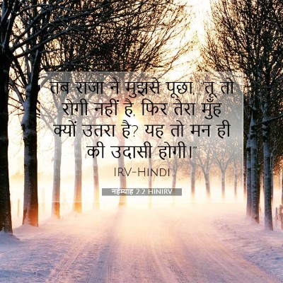 नहेम्याह 2:2 बाइबल आयत की व्याख्या