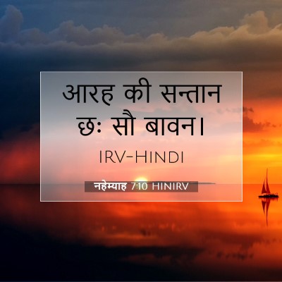 नहेम्याह 7:10 बाइबल आयत की व्याख्या