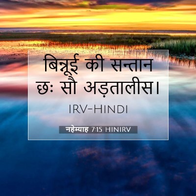 नहेम्याह 7:15 बाइबल आयत की व्याख्या
