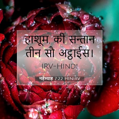 नहेम्याह 7:22 बाइबल आयत की व्याख्या