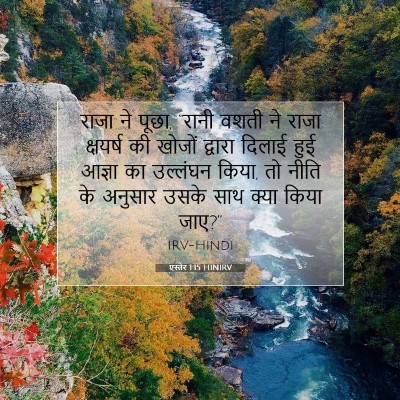 एस्तेर 1:15 बाइबल आयत की व्याख्या