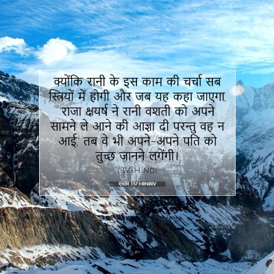 एस्तेर 1:17 बाइबल आयत की व्याख्या