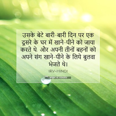अय्यूब 1:4 बाइबल आयत की व्याख्या