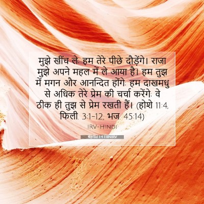 श्रेष्ठगीत 1:4 बाइबल आयत की व्याख्या
