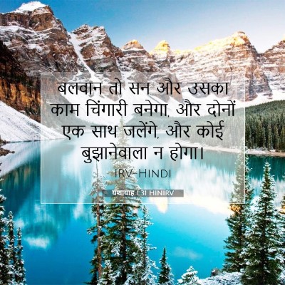 यशायाह 1:31 बाइबल आयत की व्याख्या