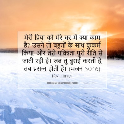 यिर्मयाह 11:15 बाइबल आयत की व्याख्या