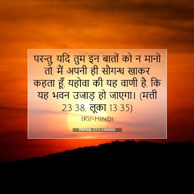 यिर्मयाह 22:5 बाइबल आयत की व्याख्या