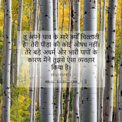 यिर्मयाह 30:15 बाइबल आयत की व्याख्या