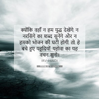 यिर्मयाह 42:14 बाइबल आयत की व्याख्या