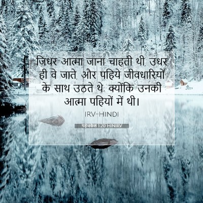 यहेजकेल 1:20 बाइबल आयत की व्याख्या