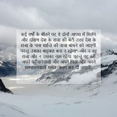 दानिय्येल 11:6 बाइबल आयत की व्याख्या