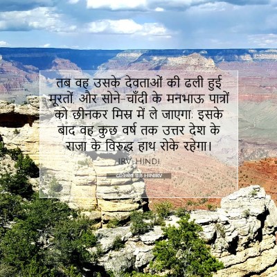 दानिय्येल 11:8 बाइबल आयत की व्याख्या