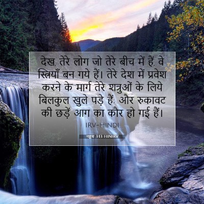 नहूम 3:13 HINIRV बाइबल आयत इमेज