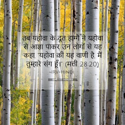 हाग्गै 1:13 बाइबल आयत की व्याख्या