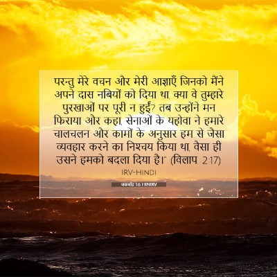 जकर्याह 1:6 बाइबल आयत की व्याख्या