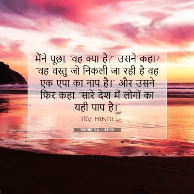 जकर्याह 5:6 बाइबल आयत की व्याख्या