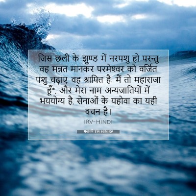 मलाकी 1:14 बाइबल आयत की व्याख्या