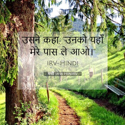 मत्ती 14:18 बाइबल आयत की व्याख्या