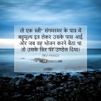 मत्ती 26:7 बाइबल आयत की व्याख्या