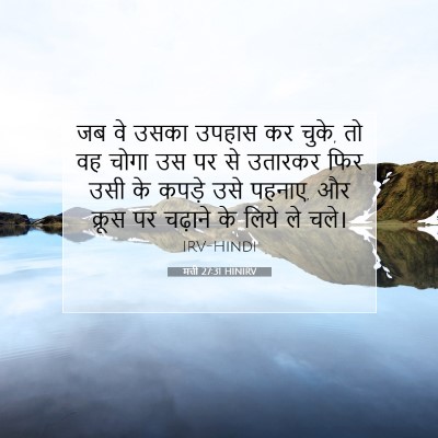 मत्ती 27:31 बाइबल आयत की व्याख्या