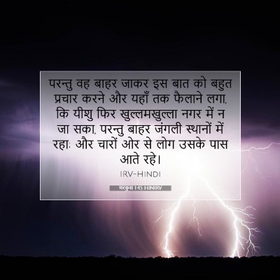 मरकुस 1:45 बाइबल आयत की व्याख्या