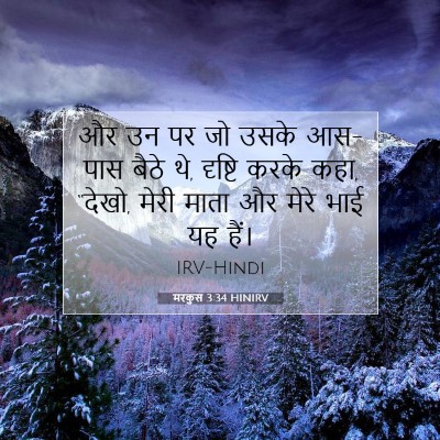 मरकुस 3:34 बाइबल आयत की व्याख्या