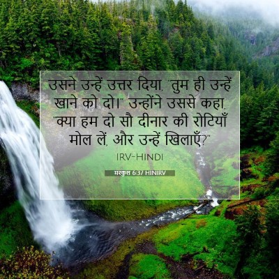 मरकुस 6:37 बाइबल आयत की व्याख्या